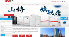 Desktop Screenshot of chinaups.net.cn