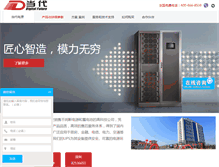 Tablet Screenshot of chinaups.net.cn